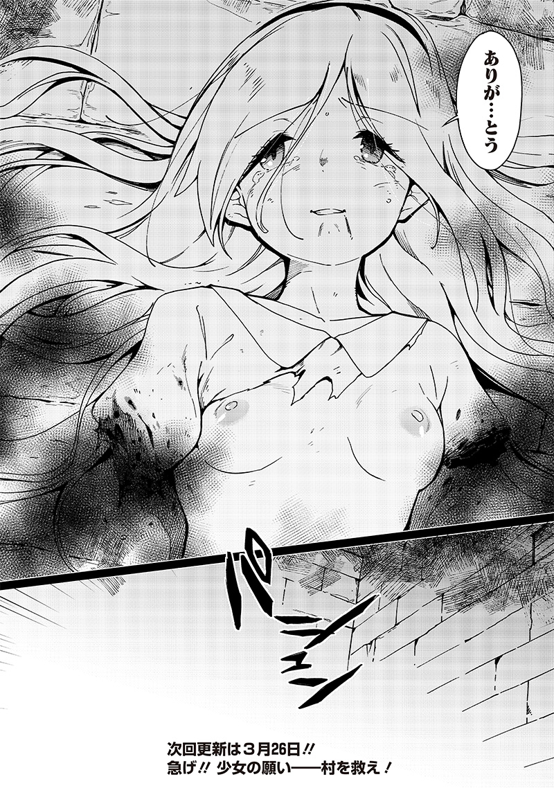 Ghoul ga Sekai wo Sukutta Koto wo Watashi dake ga Shitte iru - Chapter 13 - Page 13